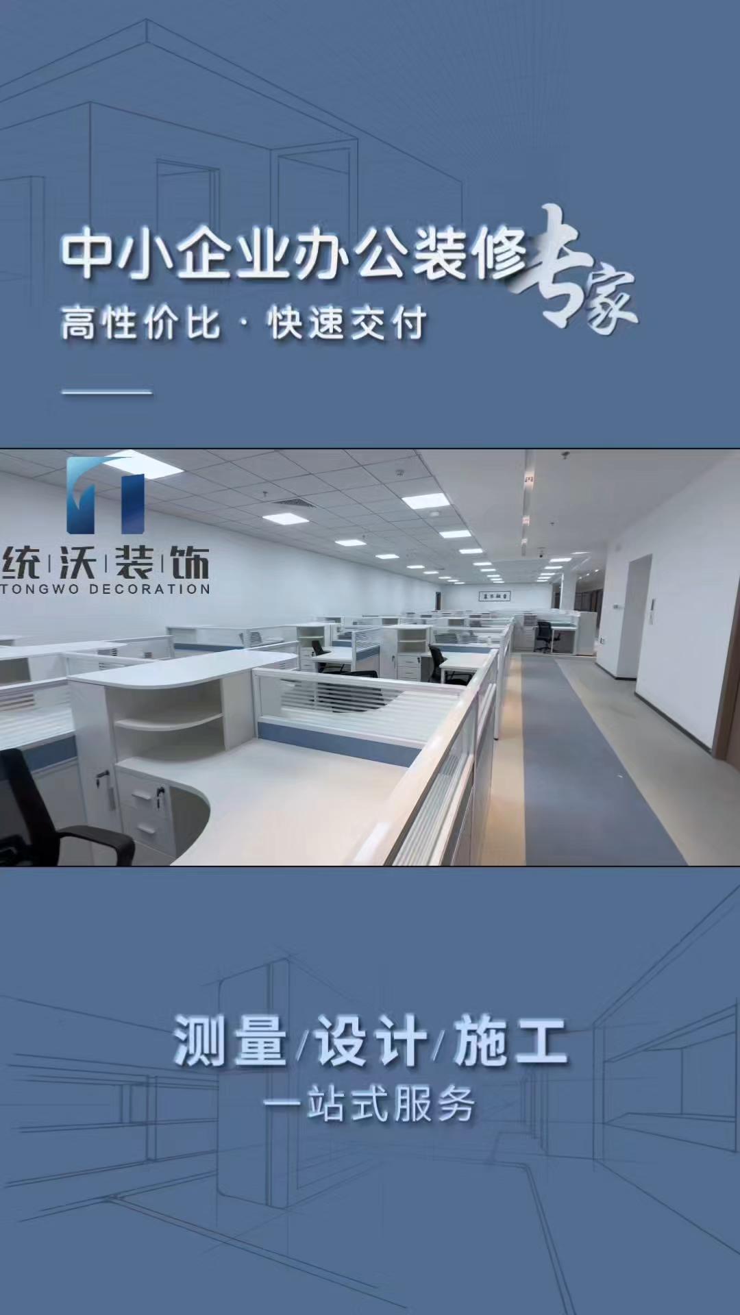 111統(tǒng)沃裝飾-裝修施工工地實拍