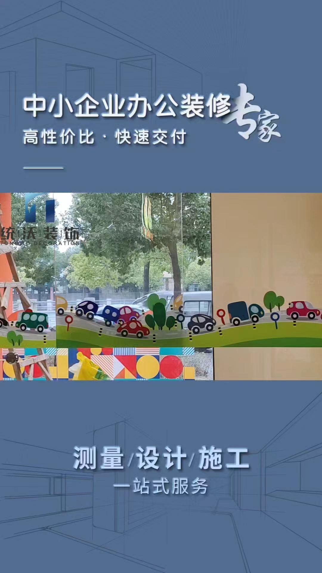 1統(tǒng)沃裝飾-裝修施工工地實拍