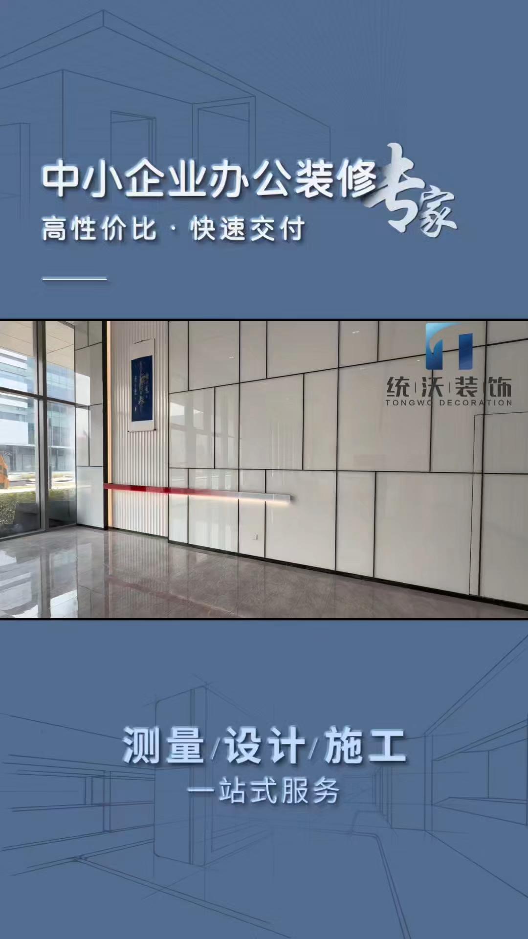 統(tǒng)沃裝飾-裝修施工工地實拍