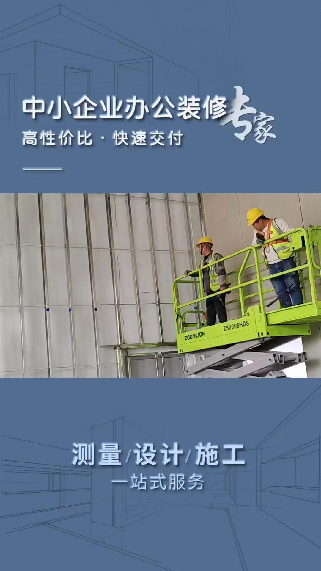 統(tǒng)沃裝飾-裝修施工工地實拍